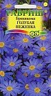 Семена. Брахикома «Голубая неженка», 0,05 г