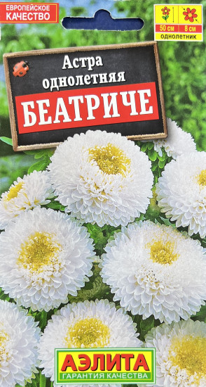 Семена. Астра «Беатричи», 0,3 г