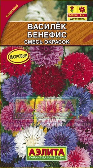 Семена. Василек «Бенефис» смесь, 0,5 г