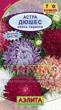Семена. Астра «Дюшес», смесь, 0,3 г