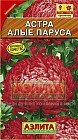 Семена. Астра «Алые паруса», 0,2 г