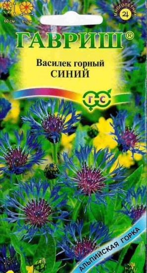 Семена. Василек горный «Синий», 0,1 г