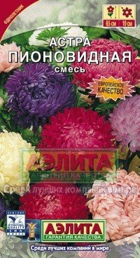 Семена. Астра «Пионовидная» смесь, 0,2 г