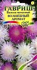 Семена. Василек «Волшебный аромат» мускусный, 0,1 г