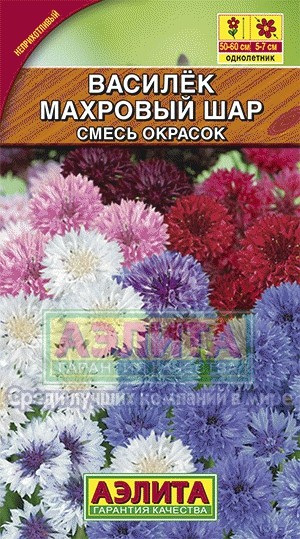 Семена. Василек «Махровый шар» смесь, 0,5 г