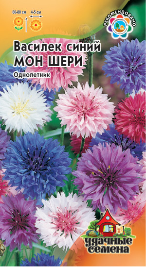 Василек «Мон Шери», 0,2 г