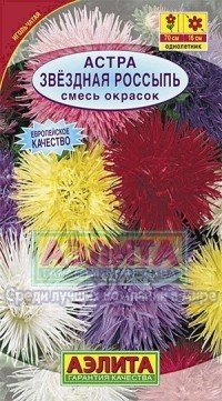 Семена. Астра «Звездная россыпь», смесь, 0,2 г