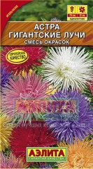 Семена. Астра «Гигантские лучи», смесь, 0,2 г