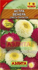 Семена. Астра «Венера», смесь, 0,2 г