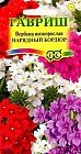 Семена. Вербена низкорослая «Нарядный бордюр», 0,1 г