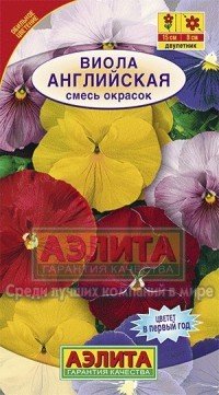 Семена. Виола «Английская», 0,1 г