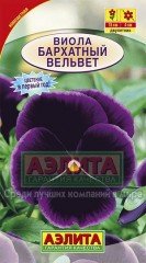 Семена. Виола «Бархатный вельвет», 0,1 г