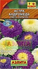 Семена. Астра «Андромеда», смесь, 0,2 г