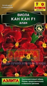 Семена. Виола «Кан Кан F1», 7 шт