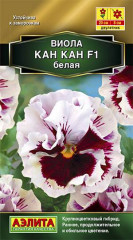 Семена. Виола «Кан Кан F1», 7 шт