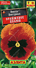Семена. Виола «Оранжевое пламя»