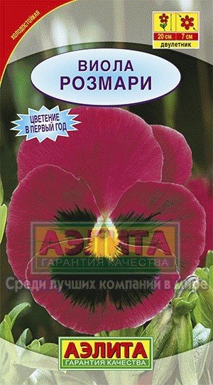 Семена. Виола «Розмари», 0,1 г
