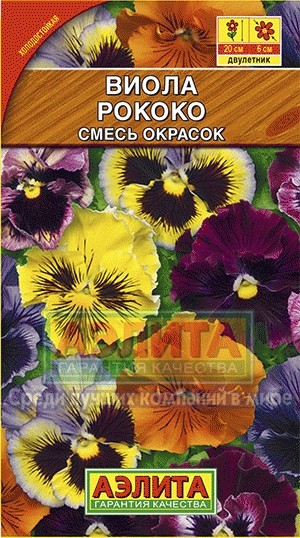Семена. Виола «Рококо» смесь, 0,1 г