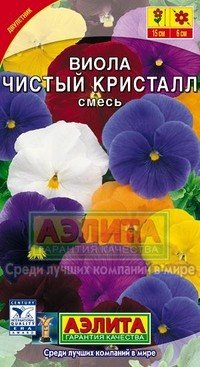 Семена. Виола «Чистый кристалл», 0,1 г