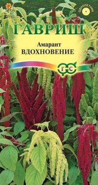Семена. Амарант «Вдохновение», 0,5 г