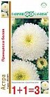 Семена. Астра «Принцесса белая»