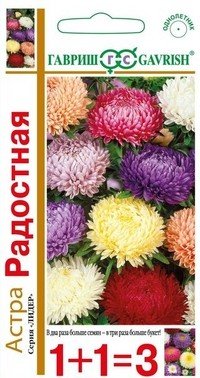 Семена. Астра «Радостная», пионовидная смесь