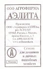 Семена. Сельдерей «Нежный», листовой, 0,5 г