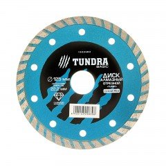 Диск алмазный отрезной "TUNDRA" Turbo 125 мм