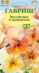 Семена. Виола Виттрока «Маршмеллоу F1», 5 шт