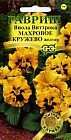 Семена. Виола Виттрока «Махровое кружево желтая», 5 шт