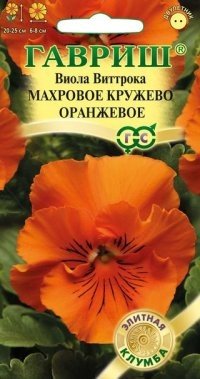 Виола Виттрока «Махровое кружево оранжевая F1», 5 шт