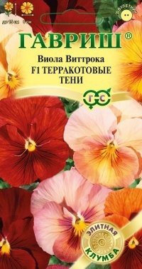 Семена. Виола Виттрока «Терракотовые тени F1», 5 шт