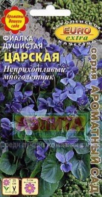 Семена. Фиалка душистая «Царская», 0,025 г