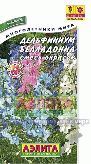 Семена. Дельфиниум «Белладонна», 0,1 г
