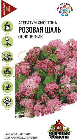 Семена. Агератум «Розовая шаль», 0,1 г