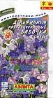 Семена. Дельфиниум крупноцветковый «Бабочка», 0,1 г