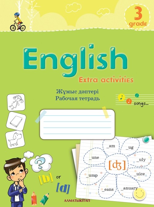 3 класс English. Extra aktivites. Рабочая тетрадь (3-ий год обучения)