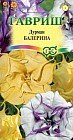 Семена. Дурман «Балерина», махровая