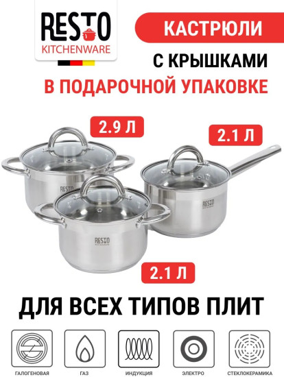 Набор кастрюль с крышками и ковш