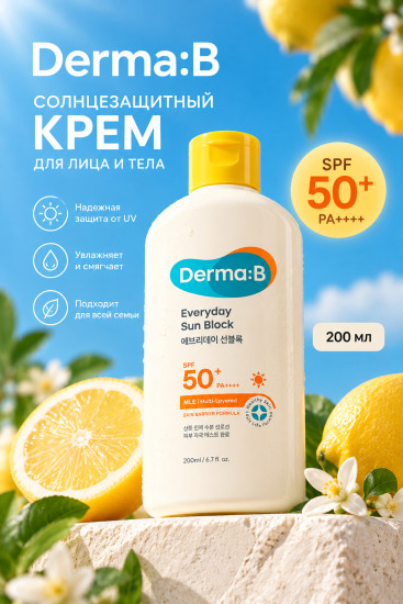 Крем Sun Block SPF50 для лица 200 мл