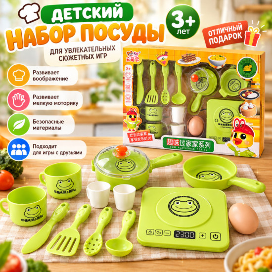 Детский игровой набор посуды «Весёлая кухня»