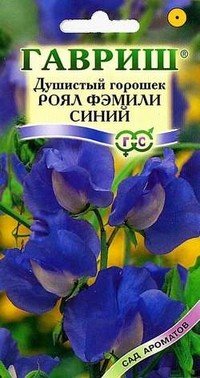 Душистый горошек «Роял Фэмили синий», 1 г