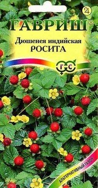 Семена. Дюшенея индийская «Росита»