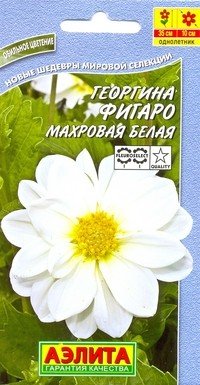 Семена. Георгина «Фигаро»
