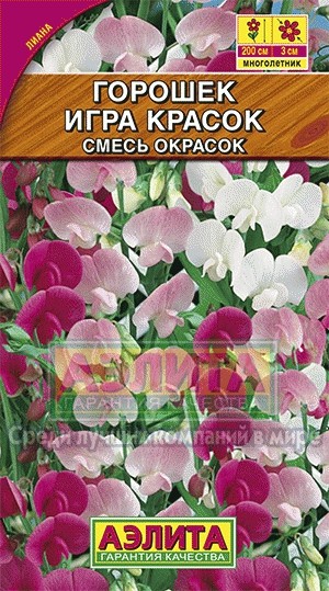 Семена. Горошек «Игра красок», 0,5 г
