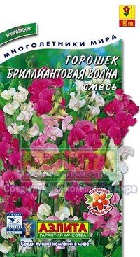 Семена. Горошек «Бриллиантовая волна», 0,5 г