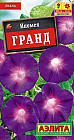 Семена. Ипомея «Гранд», 0,5 г