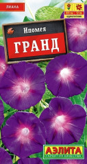 Семена. Ипомея «Гранд», 0,5 г