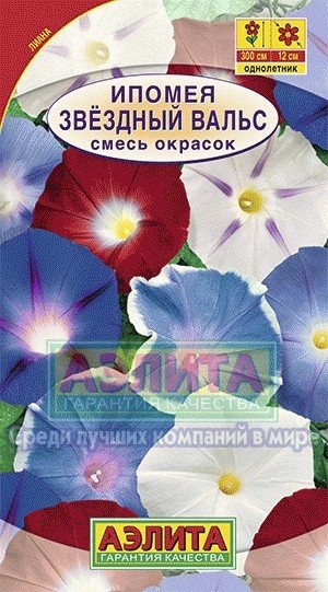 Семена. Ипомея «Звездный вальс»