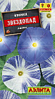 Семена. Ипомея «Звездопад», 0,5 г
